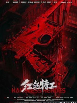 命运相遇
